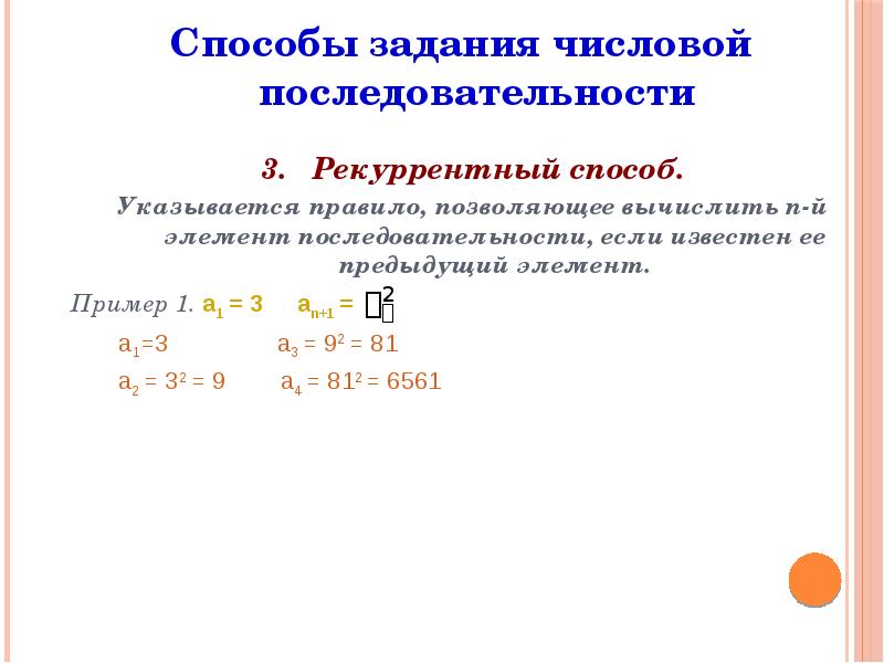 Числовые последовательность 0 5 1 5