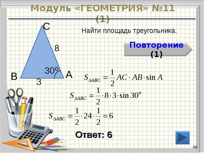 Решение задач из огэ по геометрии презентация