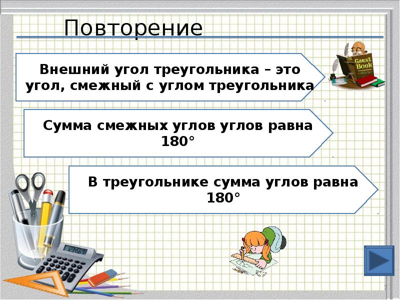 Обязательные задачи. Решение задач обязательной части ОГЭ по геометрии. Задача ОГЭ С внешним углом. ОГЭ задание про внешний угол.