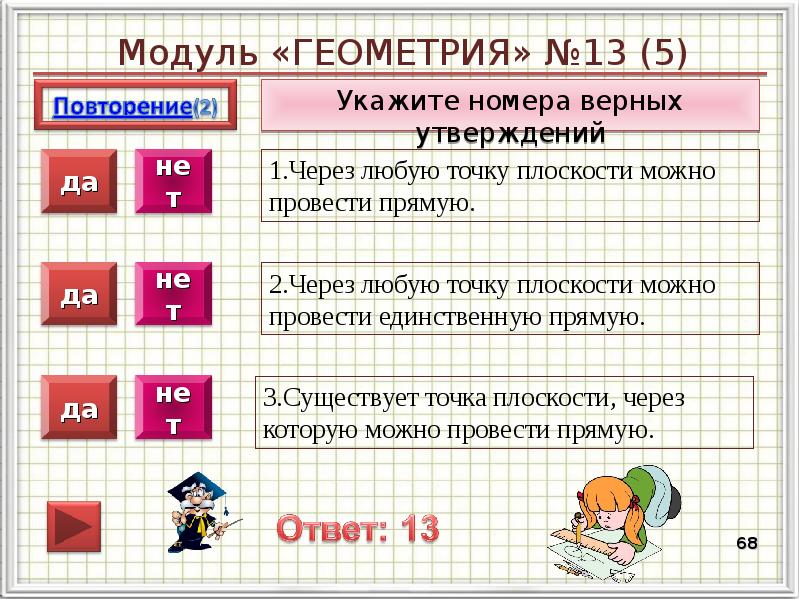 В каком из трех утверждений. Укажите в ответе номера верных утверждений. Укажите номера верных утве. Укажите номера верных утверждений через любую точку. Укажите номера верных утверждений если.