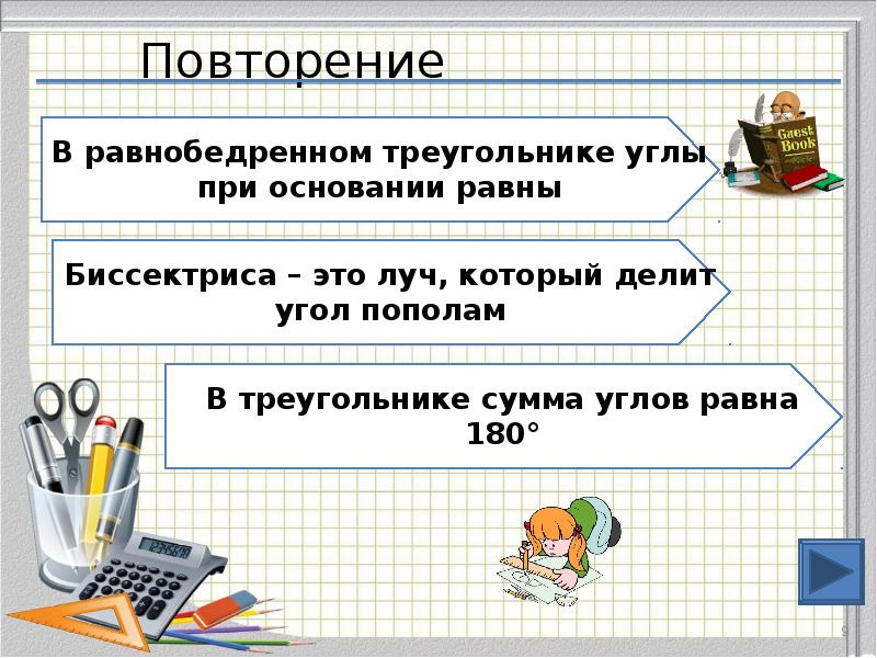 Обязательное задание. Решение задач обязательной части ОГЭ по геометрии. Задачи на части ГИА.