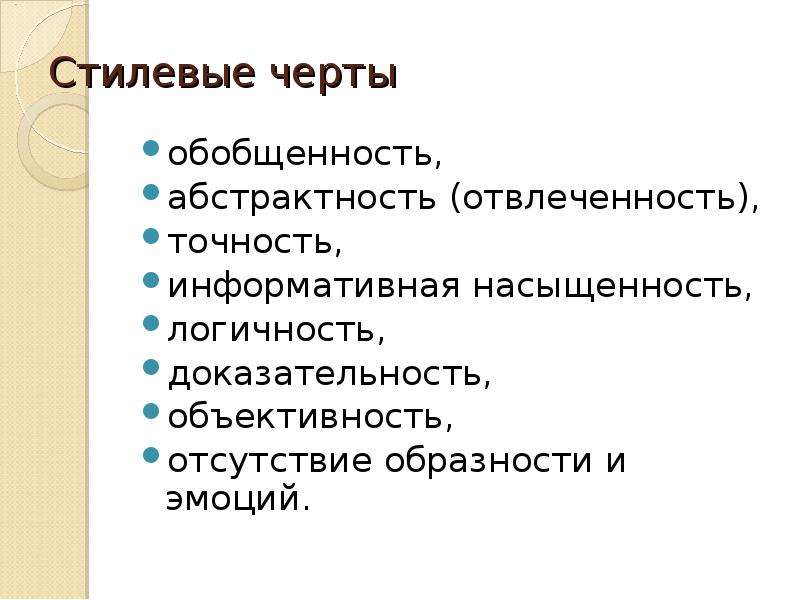 Слово как единица языка 1 класс презентация