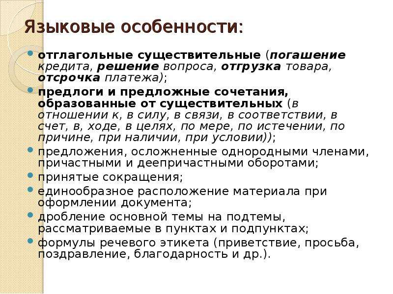 Текст как единица языка и речи. 29. Предложение как единица языка и высказывание как единица речи..