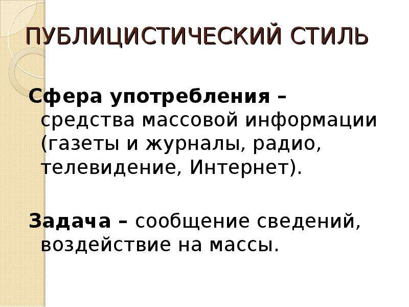 Слово как единица языка 1 класс презентация