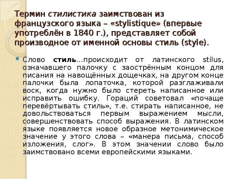 Слово как единица языка конспект 1 класс. Текст как единица языка. Текст как единица языка и речи. Текст это единица речи. Сообщение на тему текст как единица языка и речи.