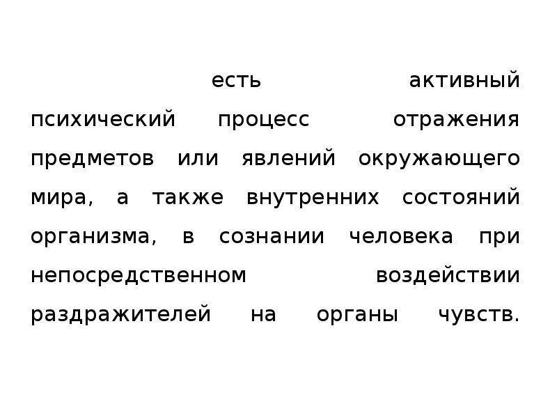 А также внутреннее и. Что бывает активным.