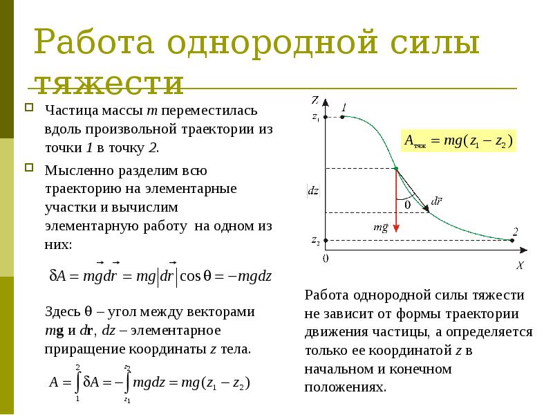 Работа энергия мощность презентация