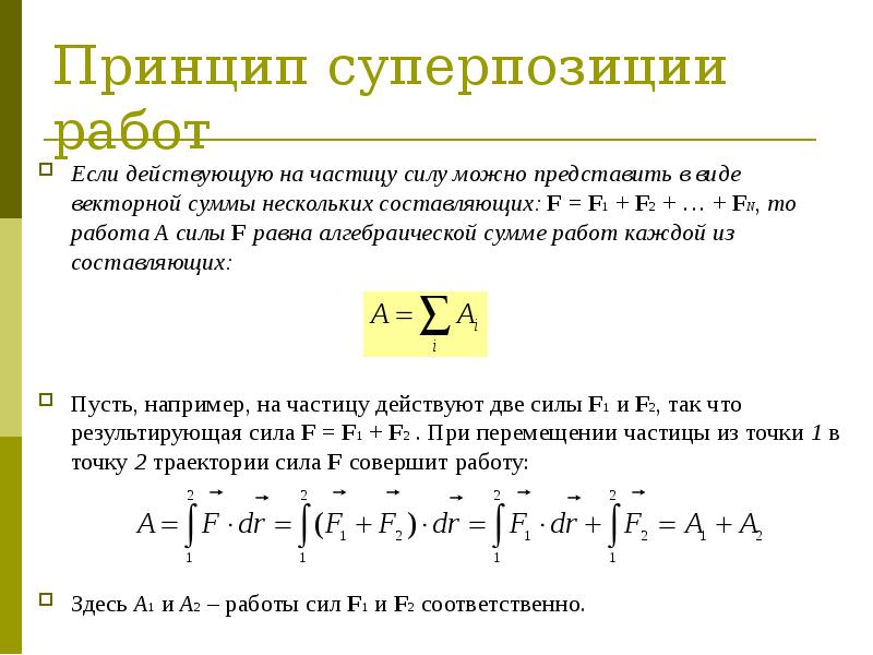 Работа силы равна