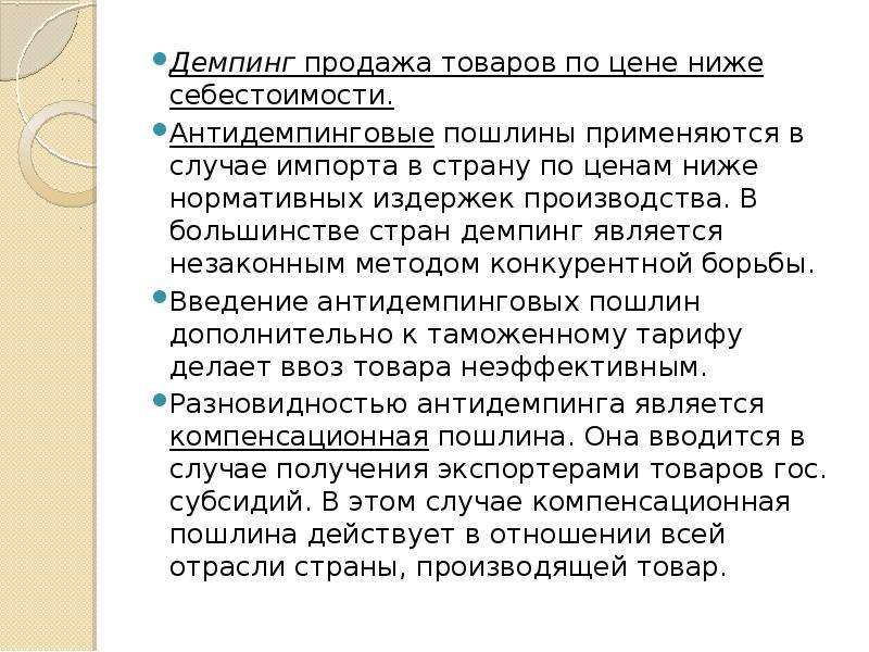 Низкая себестоимость. Продажа товара по себестоимости. Реализация товара ниже себестоимости. Продажа ниже себестоимости. Продажа товаров по цене ниже себестоимости.