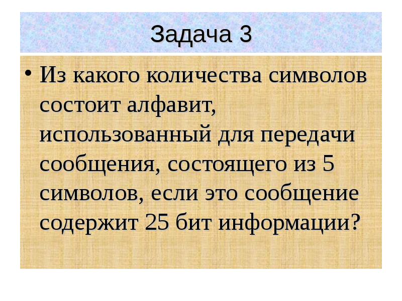 Отправленное сообщение состоит из