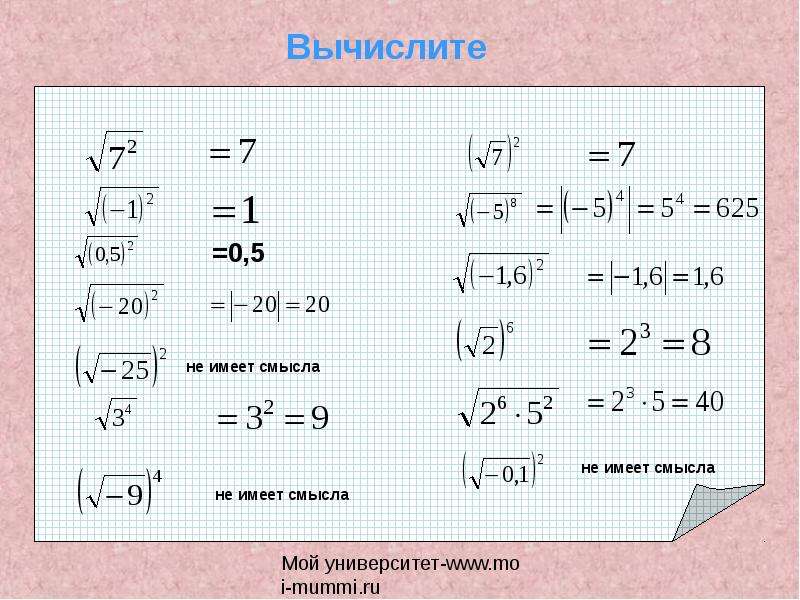 Квадратный корень из 6