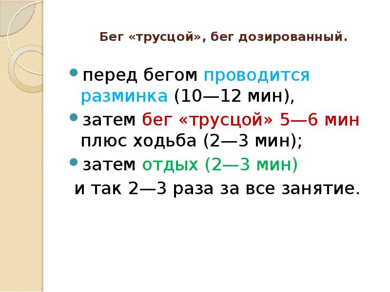 Лфк при ожирении презентация