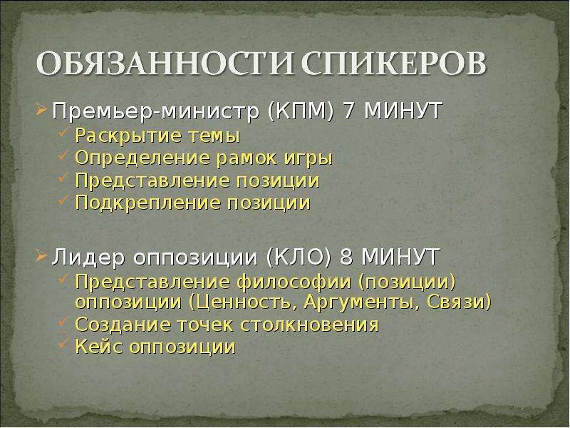 Представление позиции. Классификация КПМ. Крушение позиций философов. Крушение позиций философ. Оппозиционные ценности.