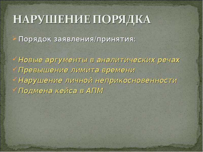 Новый аргумент. Расстройство времени. Аналитичность в речи это. Вступление о новых книгах.