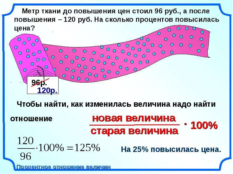 10 процентов это сколько. Как узнать скидку в процентах. Нахождение скидки в процентах. Как рассчитать скидку в процентах. Как считать 50 процентов скидки.