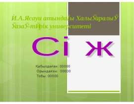 Тірі ағзаларға электр және магнит өрістерінің әсері