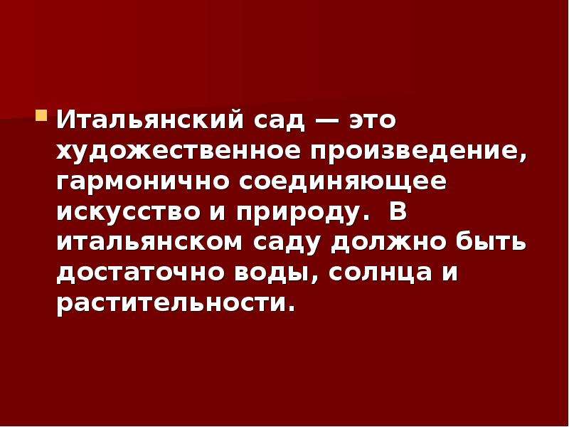 Презентация система образования италии