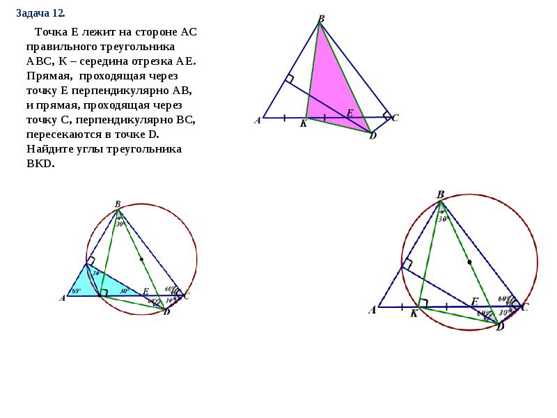 Задачи по планиметрии егэ. Задача 12 точек.