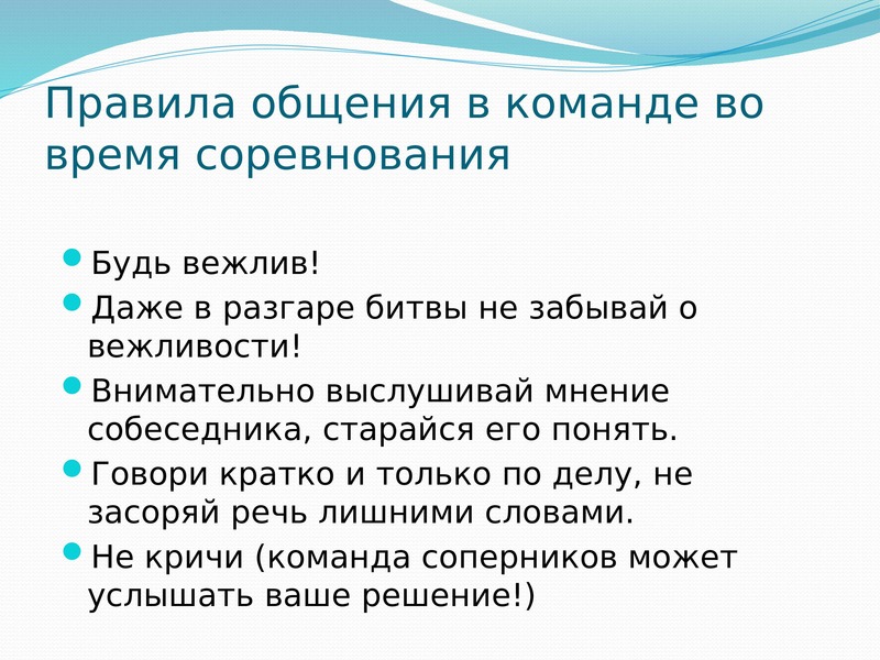 Говорящий краткий. Составление алгоритма общения в команде. Говорить кратко. Как сказать кратко.