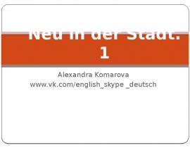 Neu in der Stadt. 1