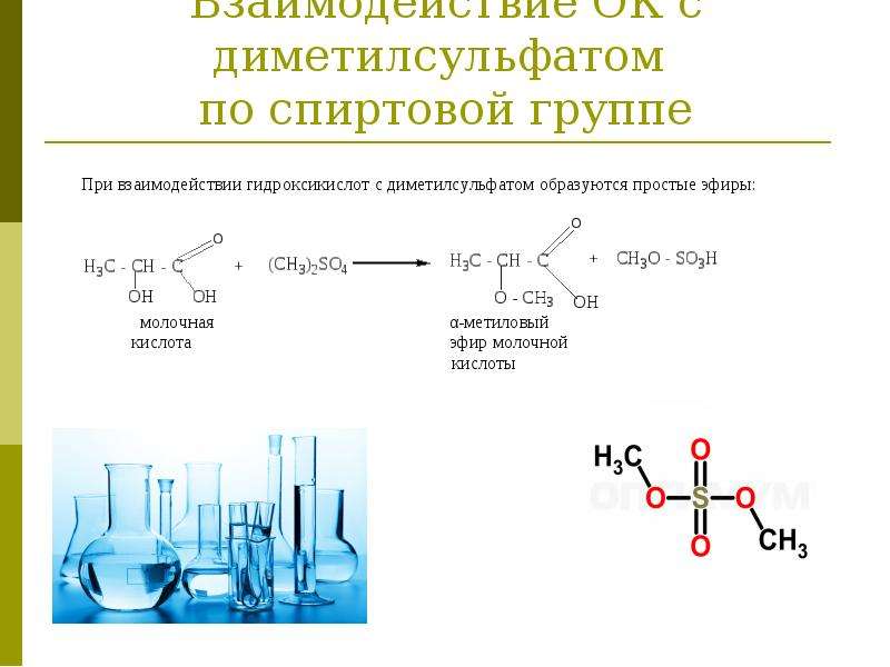 Оксикислоты это