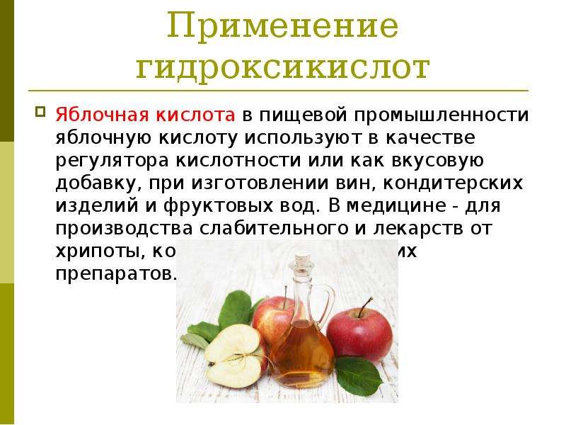 Яблоки применение в народной медицине