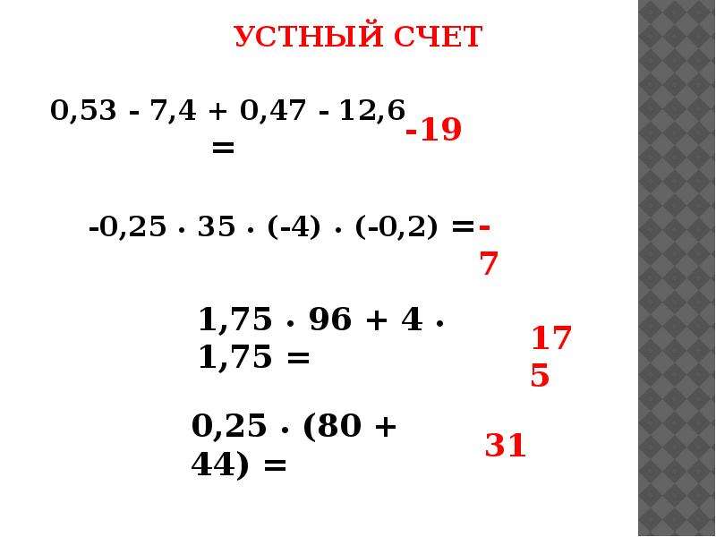 Свойства действий