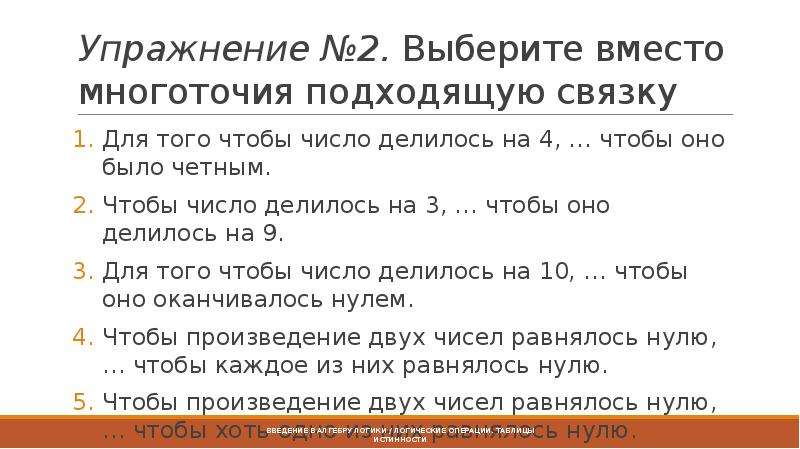 Выбери четное