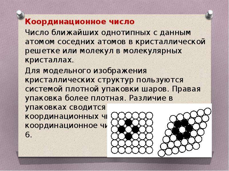 Строение твердого тела и жидкости. Строение газов жидкостей и твердых тел. Твердые тела жидкости. Капельные и газообразные жидкости. Жидкие тела газовые тела и твёрдые тела.