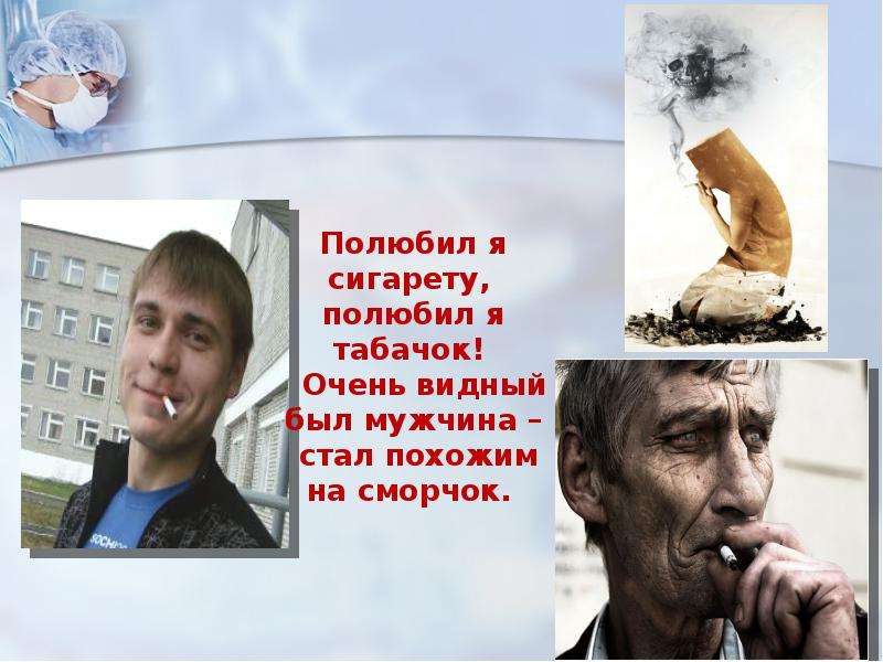 Вред курения, кальяна, насвая и электронной сигареты, слайд 9