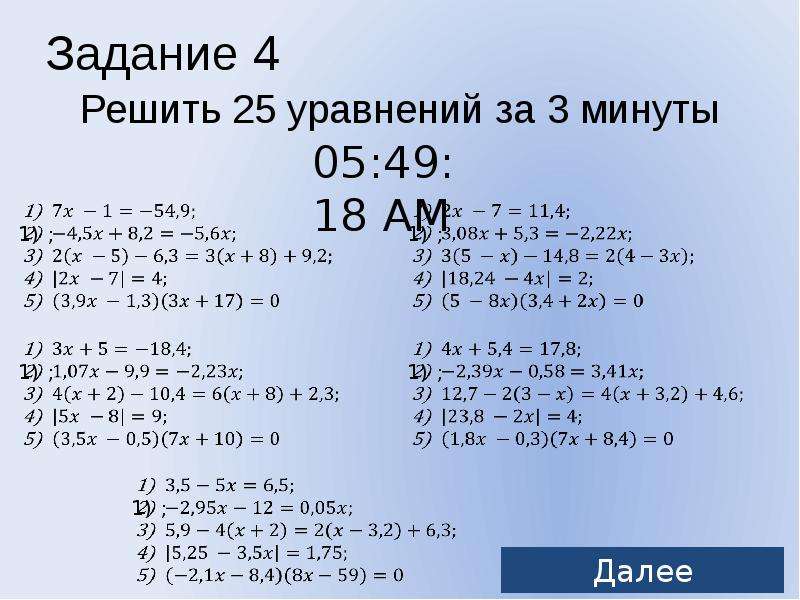 Решите уравнение 25 4 11 13. 175+Х-37 108. 175+Х-37 108 решение уравнения. 175+X-37 108 решить уравнение. Решите уравнение 37x=175.
