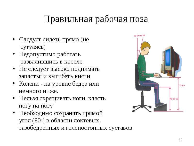 Выберите верные советы по ограничению работы детей за компьютером