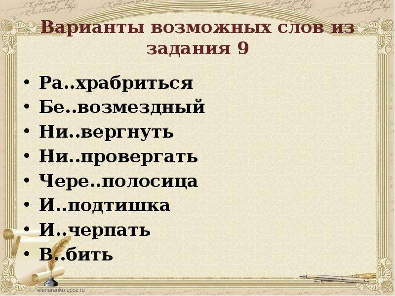 Задание 9 егэ презентация