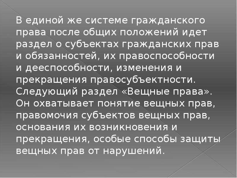 Гражданское законодательство республики казахстан