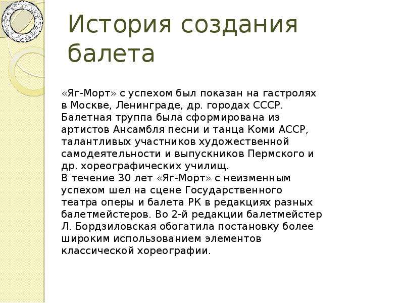 История создания балета. История возникновения балета кратко. Зарождение балета сообщение \. Доклад история создания балета.