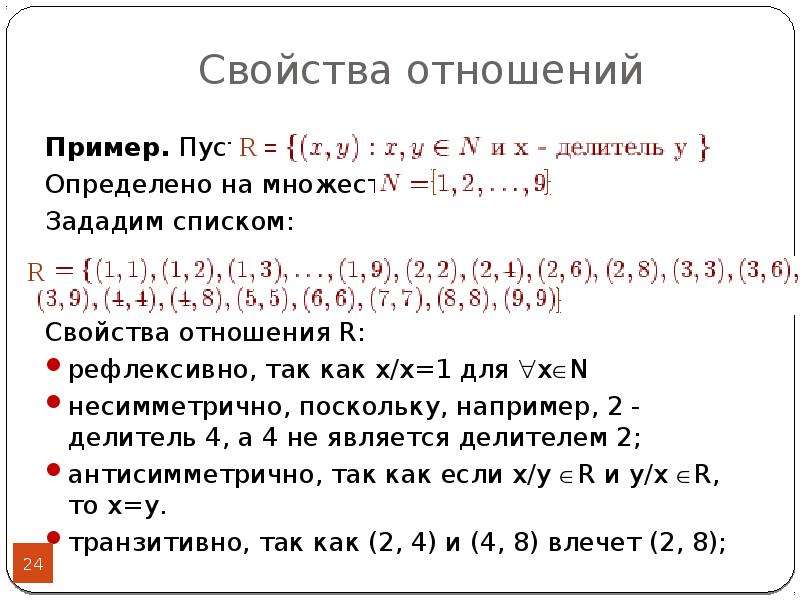 Задайте перечислением элементов