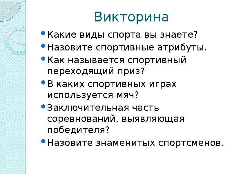 Знаешь как называют