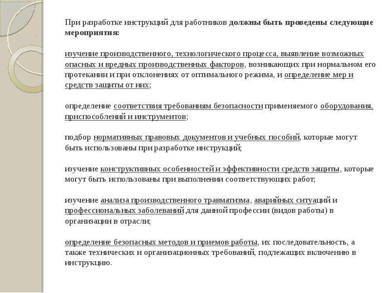 Организация сестринского дела тесты. Для чего разрабатываются производственные инструкции.