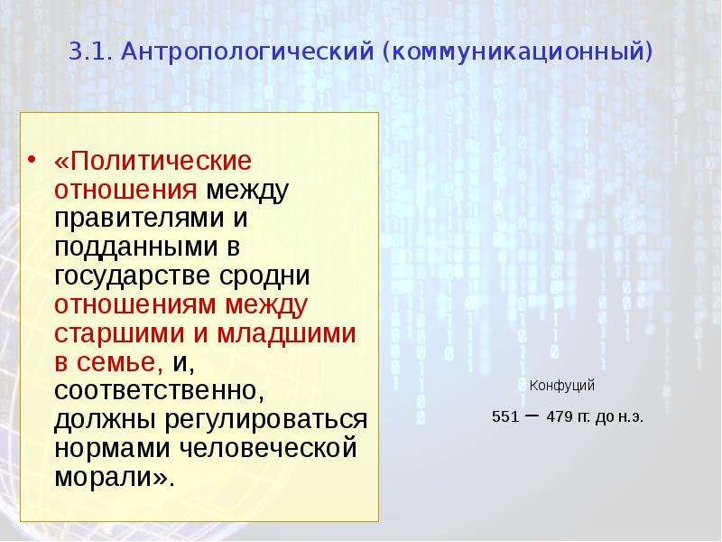 Установите соответствие между правителями и их территориями. Между кем складываются политические отношения.