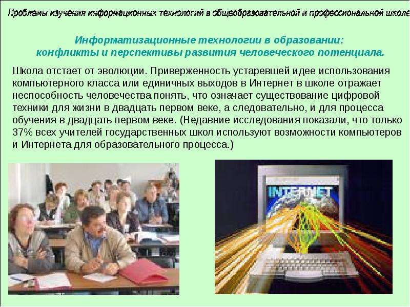 Информационное исследование. Что изучает информационные технологии. Чему учат информационные технологии в профессиональной. Проблемы исследования по технологии. Проблема исследования школа.