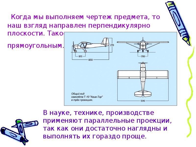 Создание плоских объектов и чертежей из твердых тел