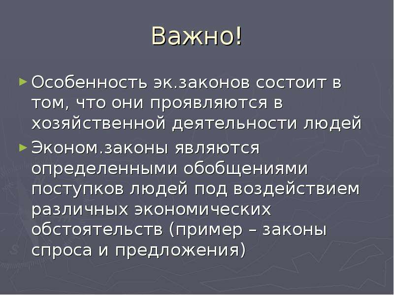 Введение в экономику. Введение в экономику презентация.