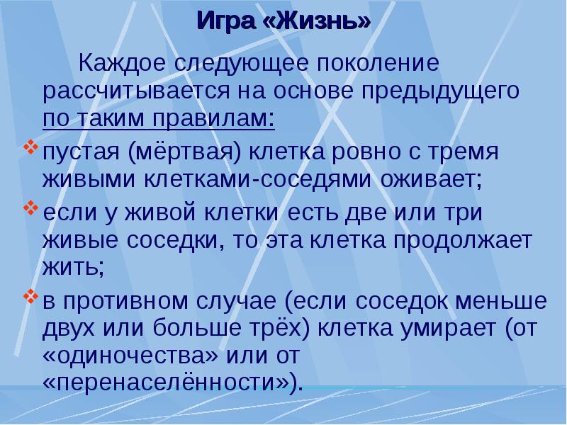 Каждое следующее поколение