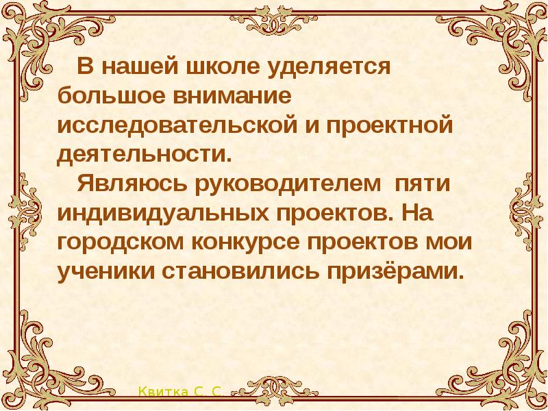 Методическая разработка урока. Кто является руководителем проекта в школе.