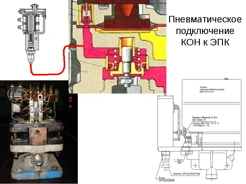 Клапан электропневматический эпк 93