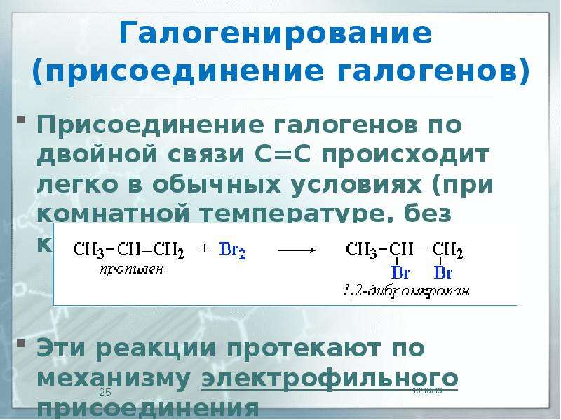 Алюминий восстанавливает галогены реакция