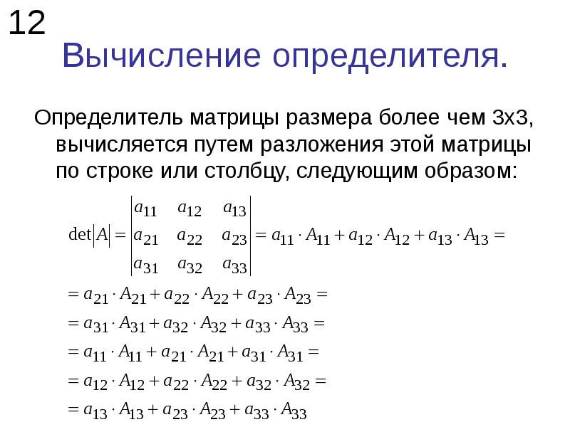 Матричные изображения определение основные характеристики матрицы области использования