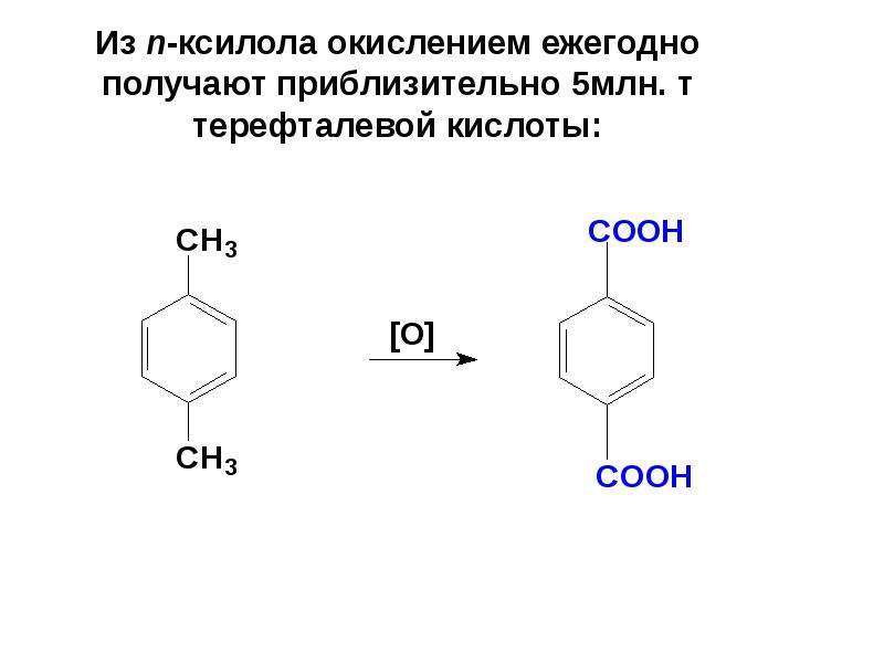 Формула ксилола