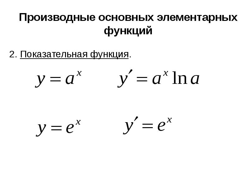 Общая производная