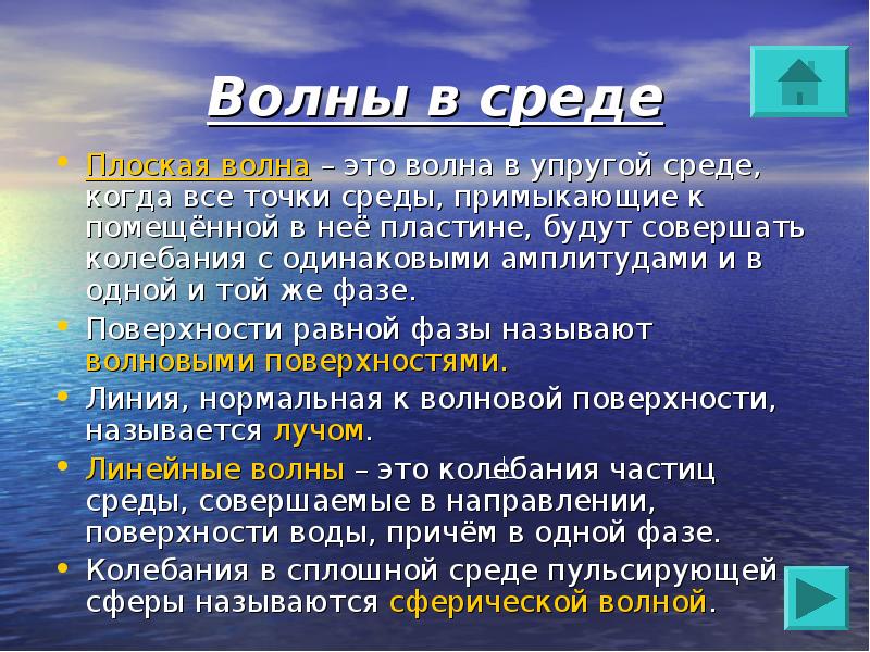 Упругая среда. Волны в упругой среде. Волны в сплошной среде. Распространение волн в упругой среде. Распространение колебаний в упругой среде физика.